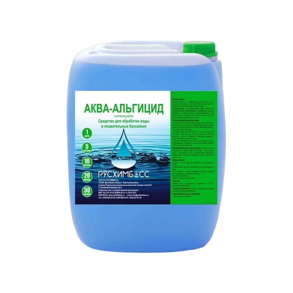 Аква альгицид РУСХИМБАСС 5 л 4603789188141