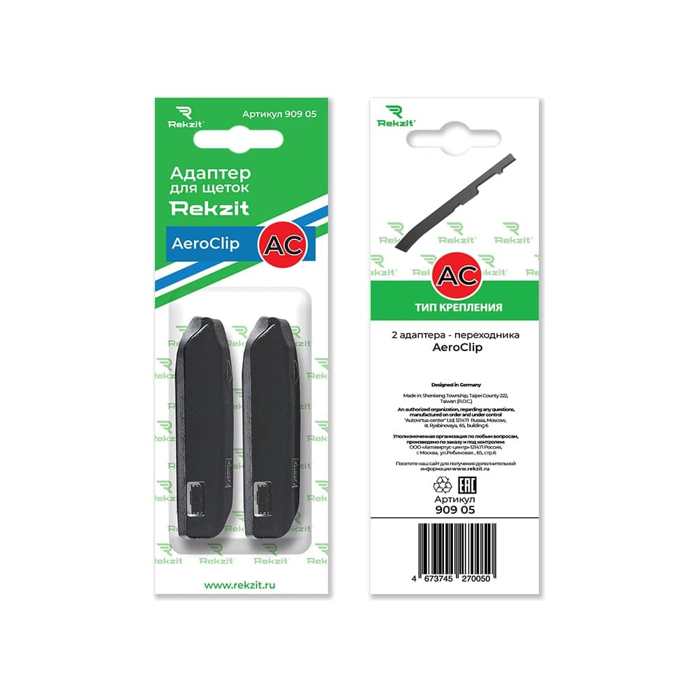 Адаптеры для щеток AEROCLIP 2 шт Rekzit 90905