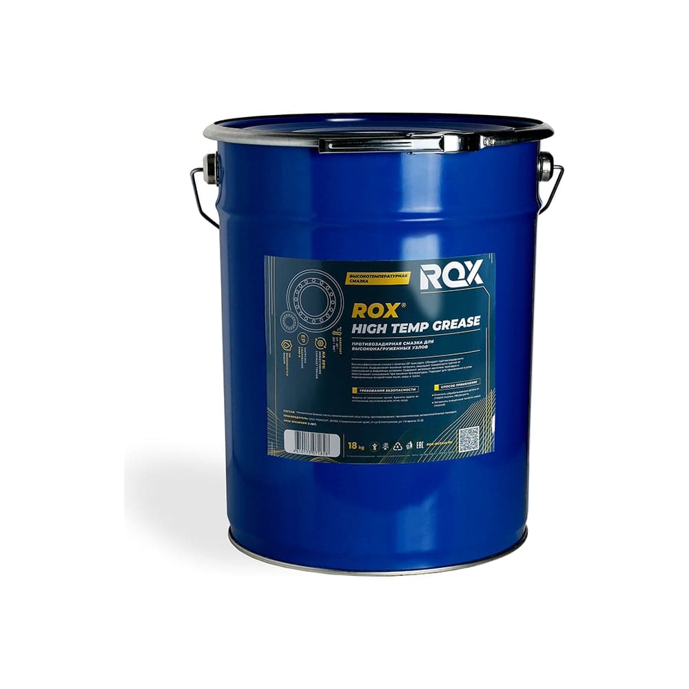 Высокотемпературная смазка ROX HIGH TEMP GREASE жестяное ведро 18 кг R177
