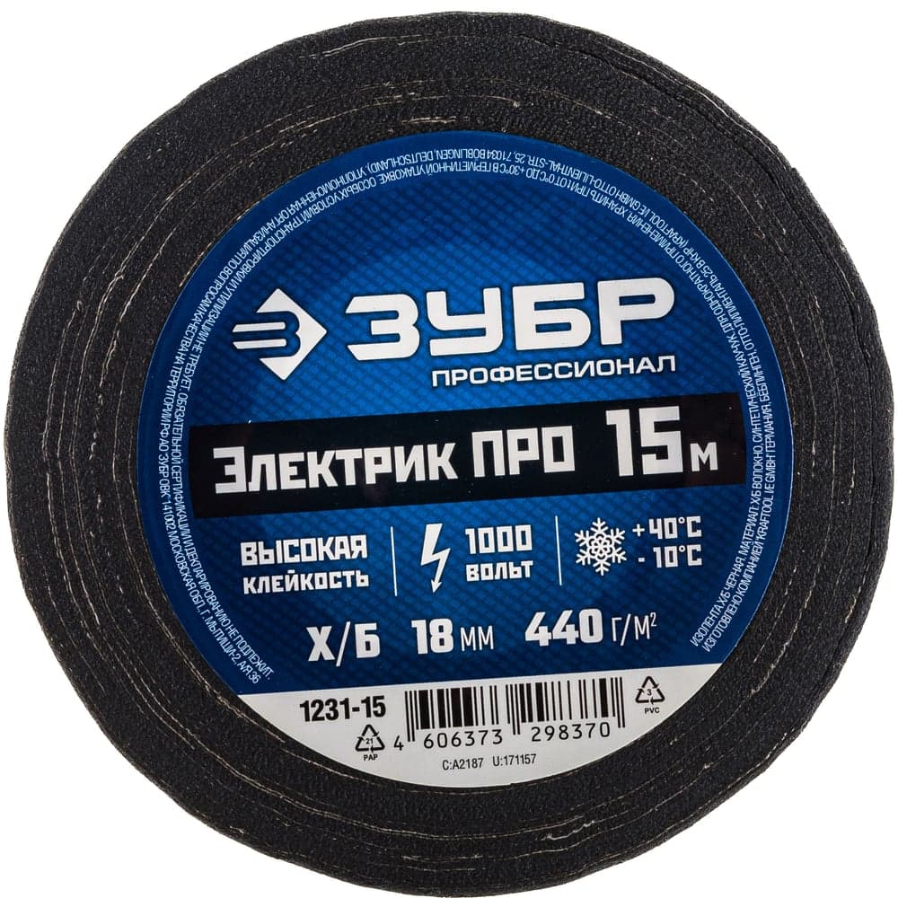 Изолента Х/Б ЗУБР Электрик Про 15 м, черная 1231-15