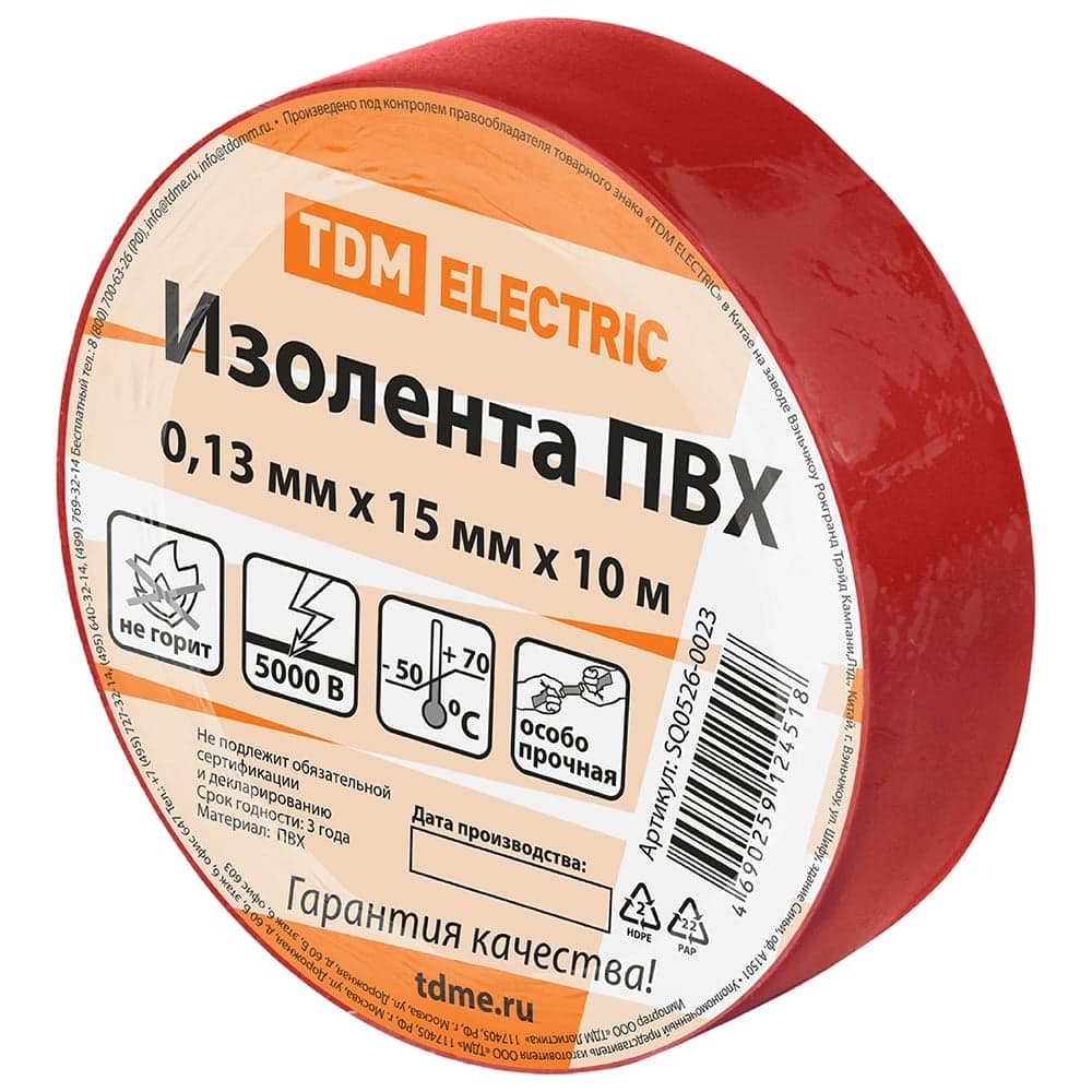 Изолента ПВХ TDM ELECTRIC 0,13x15 мм красная 10 м SQ0526-0023