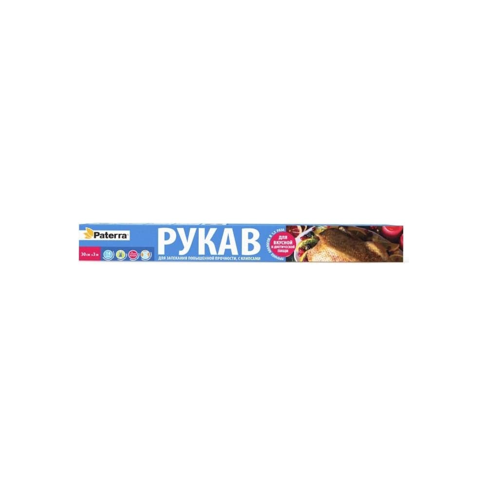Рукав для запекания в духовке PATERRA 30 см, 3 м, в футляре, 15 мкм с термостойкими клипсами 209-009