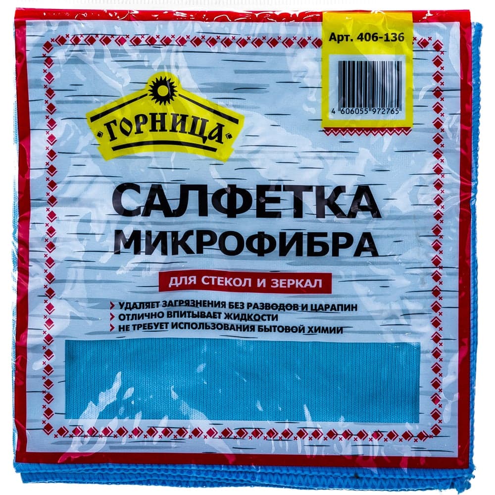 Салфетка Микрофибра Горница, 35 x 35 см, для стекол и зеркал, 280 г/квм, в пакете с бумажной этикеткой