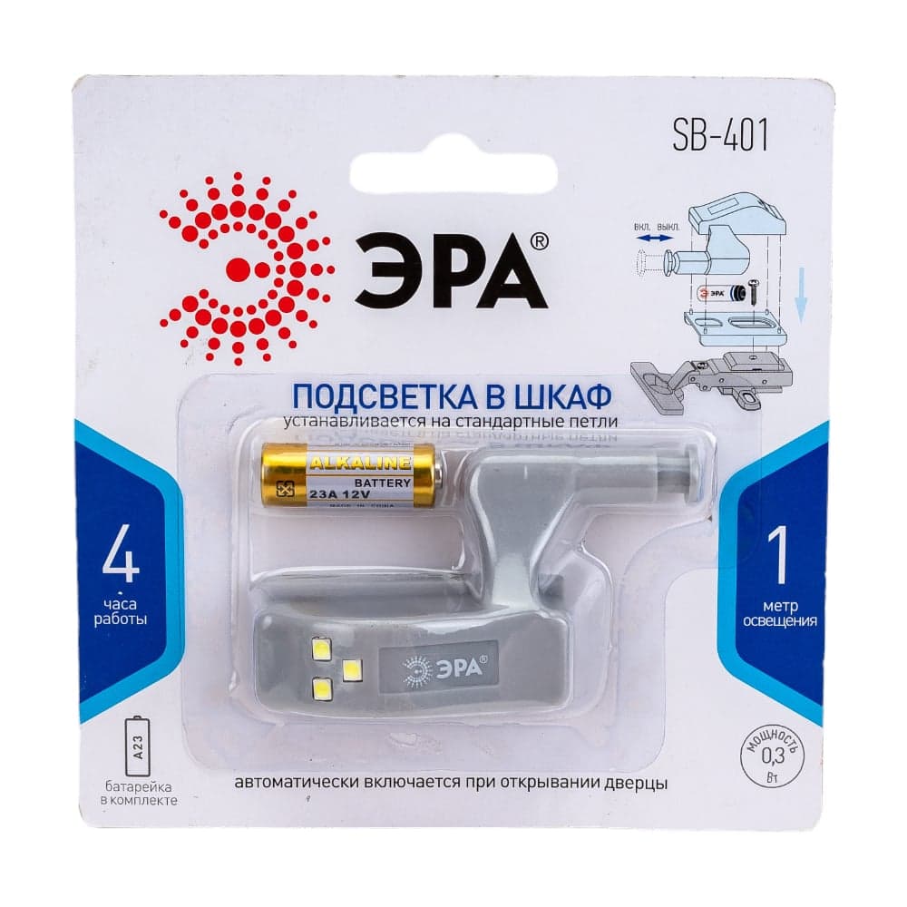 Фонарь ЭРА SB401 пушлайт подсветка на петлю в кухонный шкаф 3SMD LED Б0042659