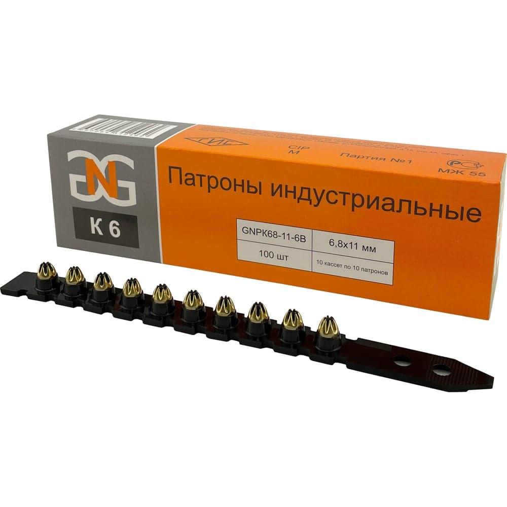 Патроны индустриальные GNG 6,8x11 мм, черные К6, упаковка 100 шт GNPK68116B