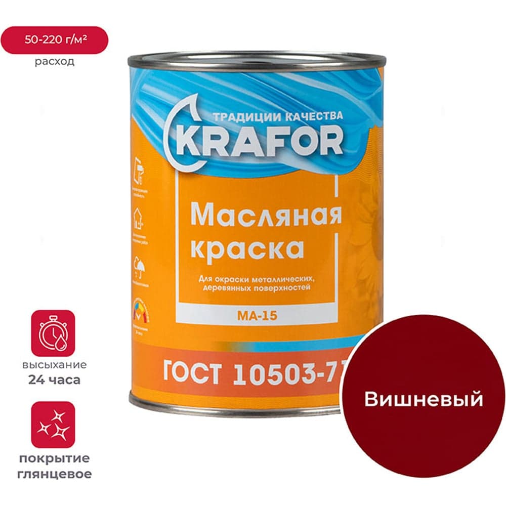 Краска KRAFOR МА-15 ВИШНЕВАЯ 0,9 кг 14 26328