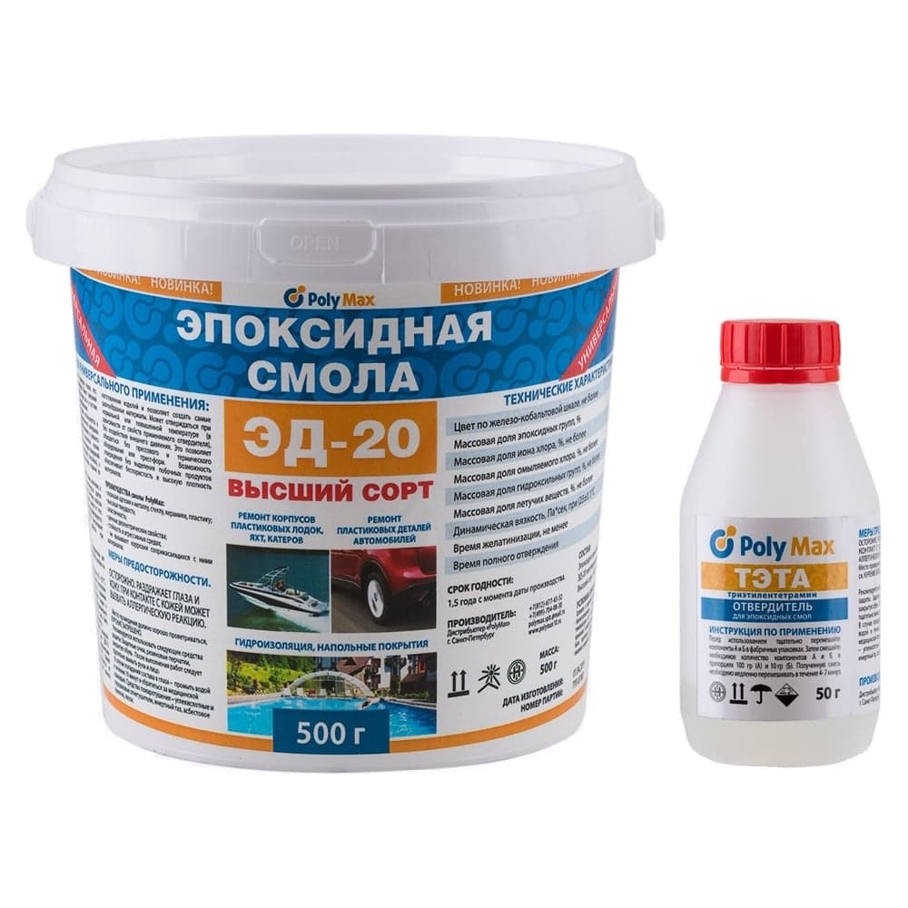 Эпоксидная смола Poly max ЭД-20 (500 г) + отвердитель ТЭТА 50 г 500+тэта