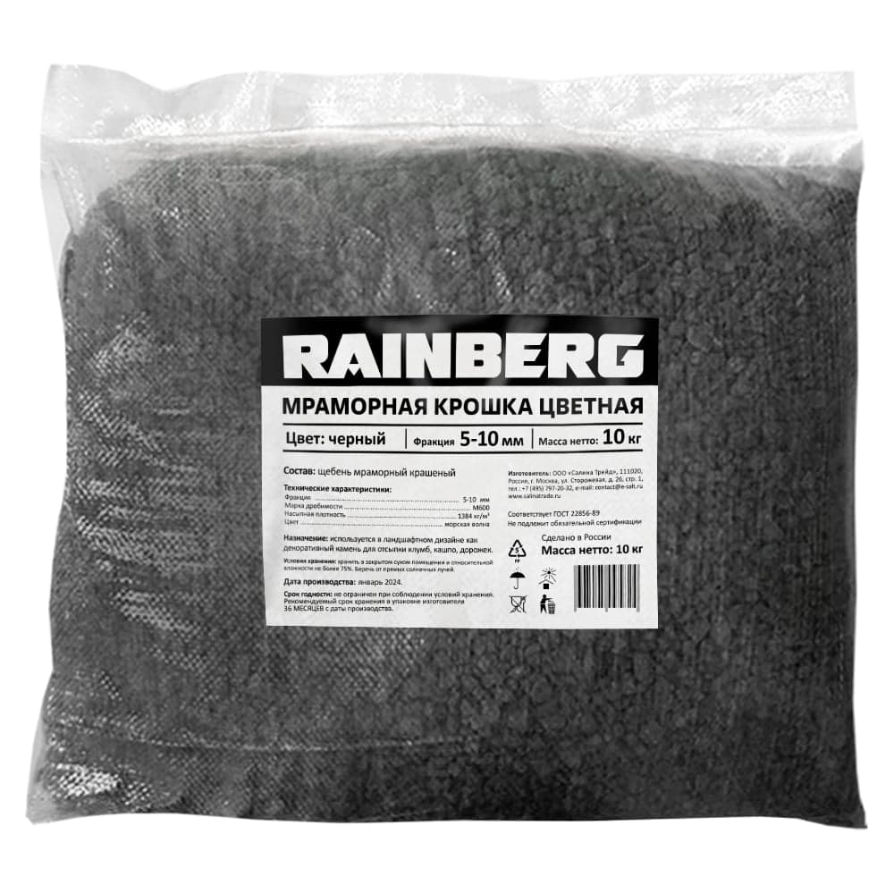 Окрашенная мраморная крошка Rainberg фр. 5-10 мм, цвет Черный, 10 кг 6111