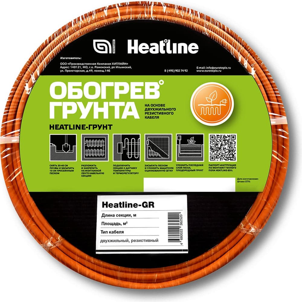 Система обогрева грунта, нагревательная секция HEATLINE-ГРУНТ-75 75 Вт, 0.58-0.83 м2, в термоусадке HL-GR-75 ТУ