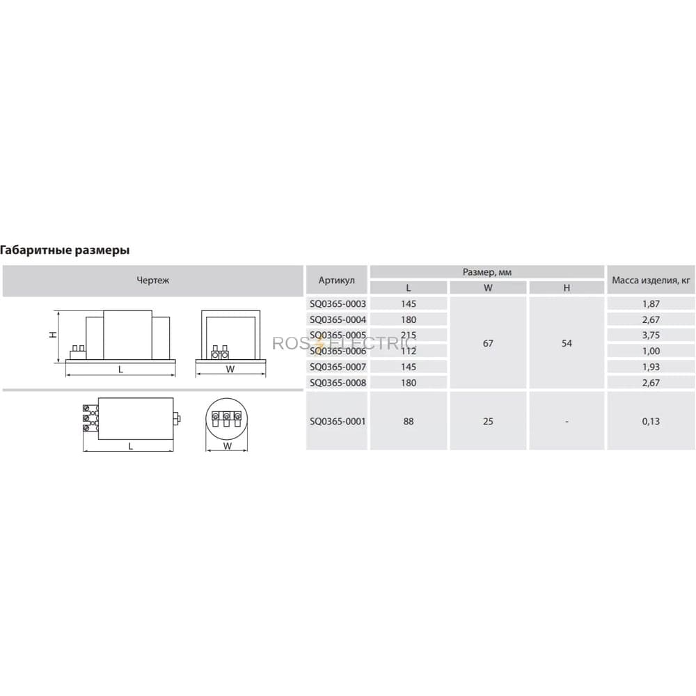Пускорегулирующий аппарат ПРА для ДРЛ-125 Вт TDM встраиваемый SQ0365-0006