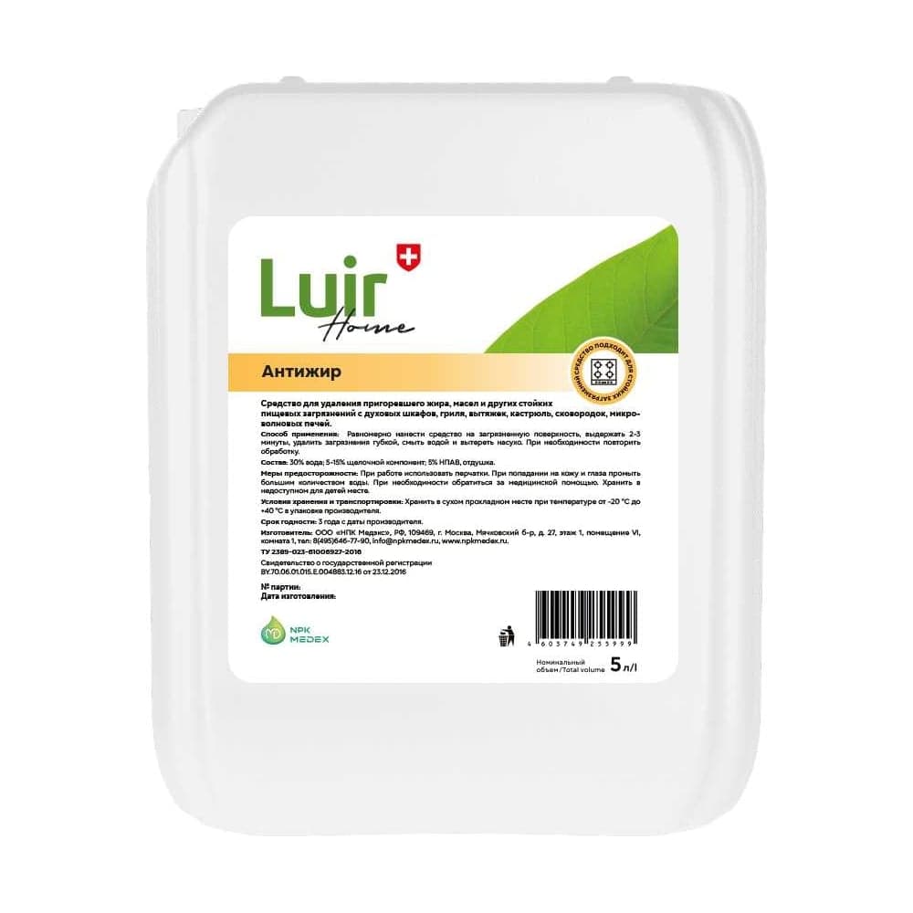 Средство чистящее «Антижир» Luir Home 5 л ЦБ-00003190