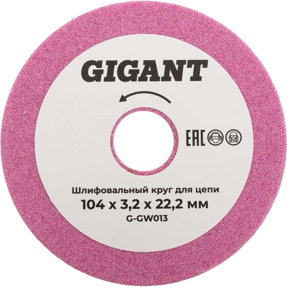 Шлифовальный круг для цепи 104x3,2x22,2 мм Gigant G-GW013