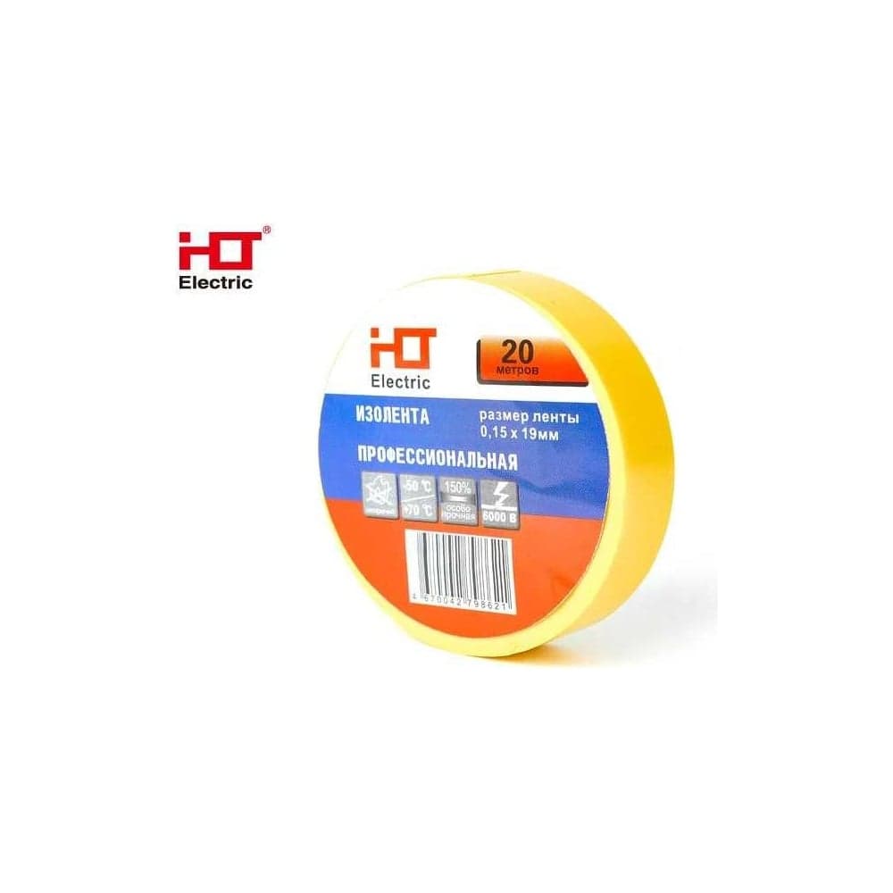 Изолента ПВХ HLT 0,15x19мм 20М (уп./10 шт) желтая 084-16-021
