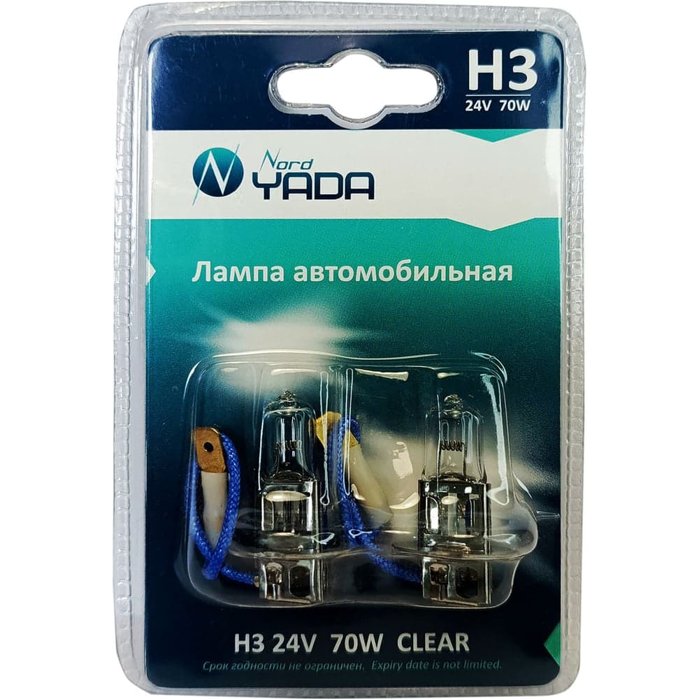 Лампа Nord-Yada H3 24V 70W CLEAR 2шт, блистер TM Nord YADA 902127