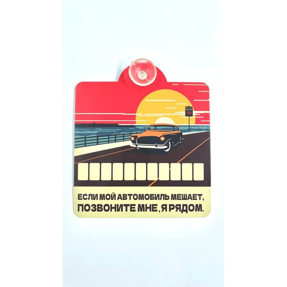 Автовизитка на присоске Golden Snail "Ретро" GS6021210