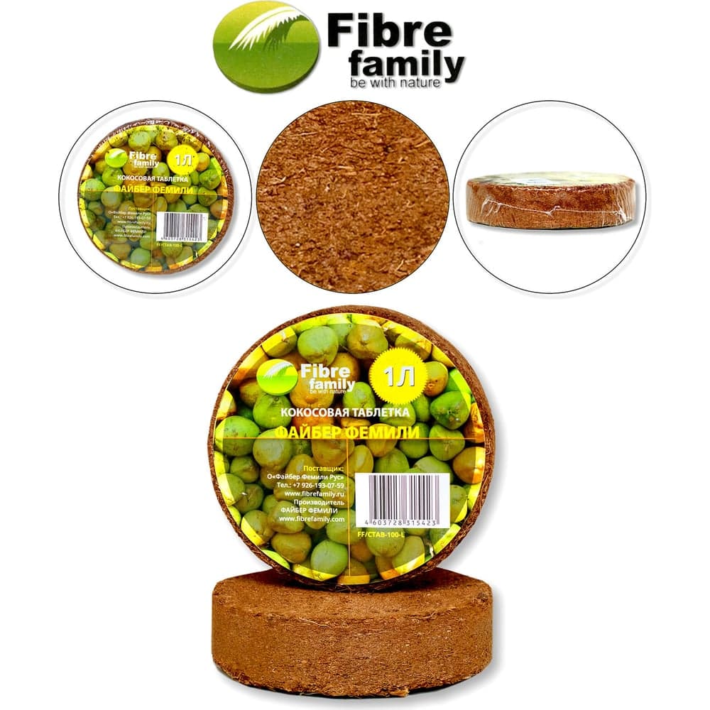 Кокосовая таблетка FIBRE FAMILY 100 г (1 л), в индивидуальной упаковке FF/CTAB-100-L