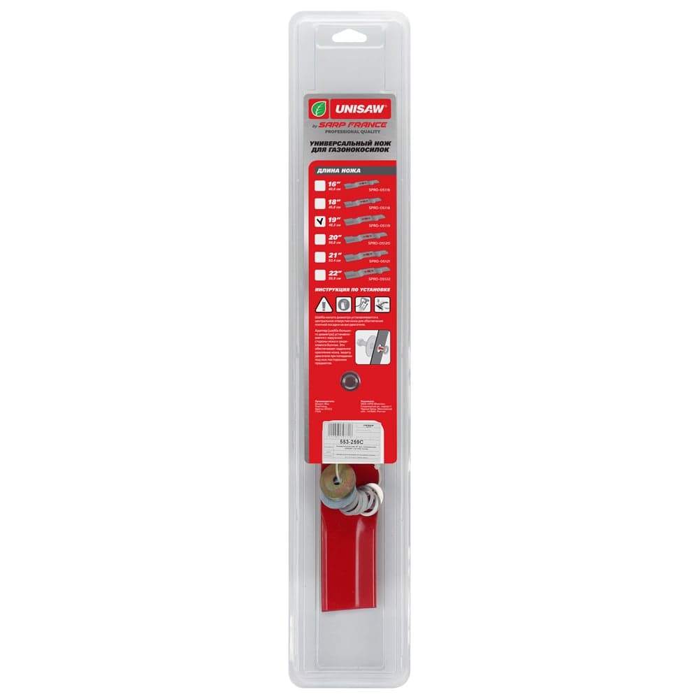 Нож для газонокосилок Unisaw универсальный 19 Professional Quality SPRO-05119