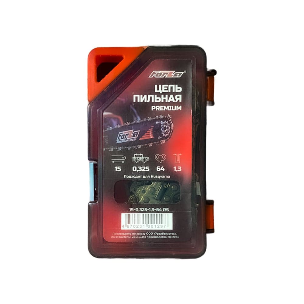 Цепь FORZA PREMIUM 15-0.325-1.3-64 RS, пластиковый бокс FZ01.07.05.006 FZ01.07.10.004 PREMIUM