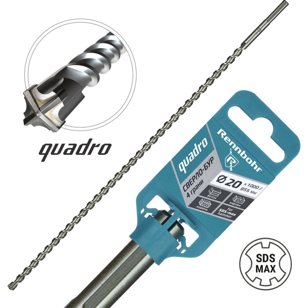 Бур по бетону RENNBOHR Quadro SDS-Max 4 грани 20x1000/855 мм 722010