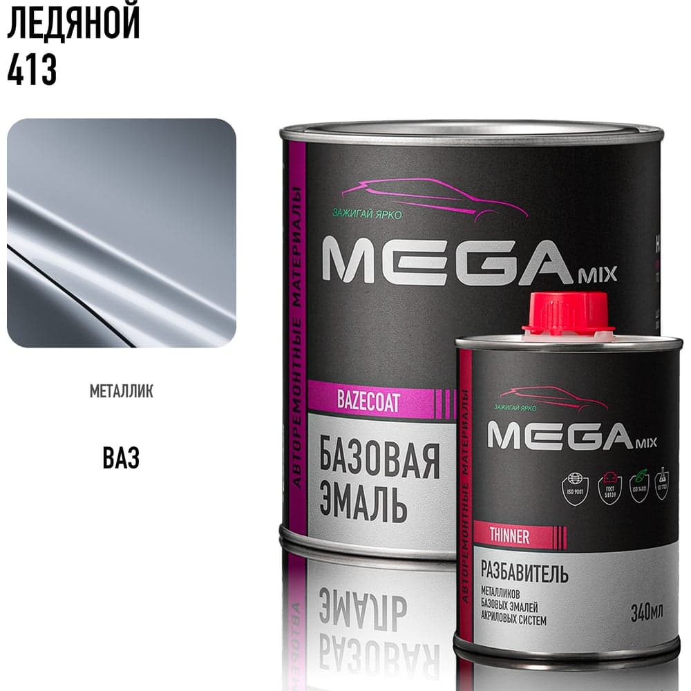 Базовая автомобильная эмаль, базисная краска под лак Megamix Ледяной 413 металлик 850 мл, комплект: эмаль 850 мл + разбавитель 340 мл 4673755228577