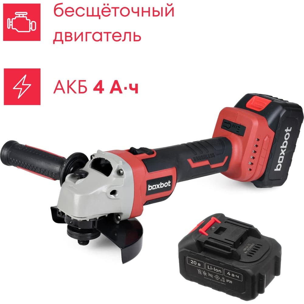 Аккумуляторная УШМ Boxbot 20В, диск 125 мм, 2 АКБ 4.0 А/ч, в кейсе, AG-20B 900976.AG-20B-2