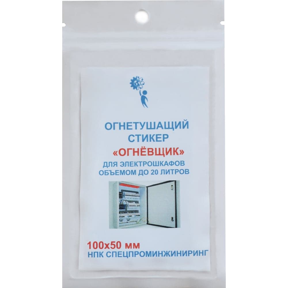 Стикер огнетушащий с микрокапсулами Огнёвщик для электрошкафов обьемом до 20 л 2223