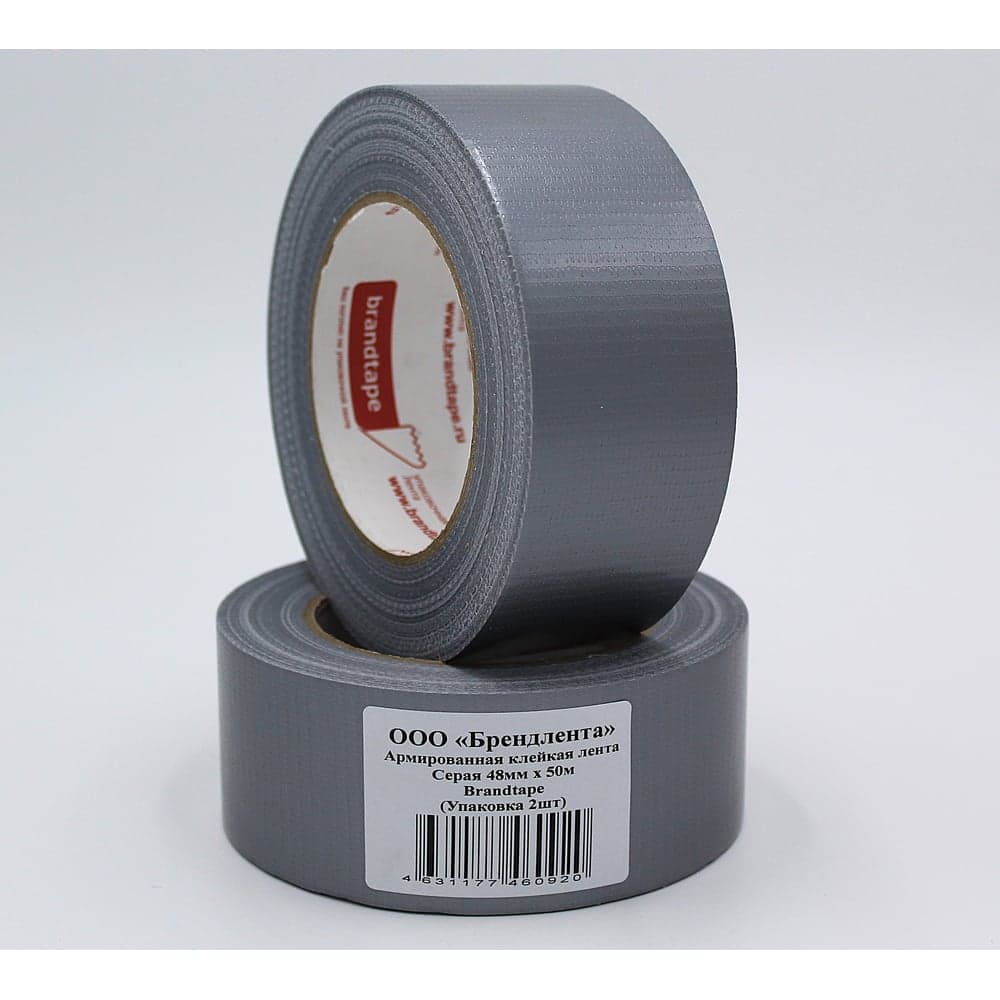 Армированная клейкая лента Brandtape серая 48мм х 50м (упаковка 2 шт.) 4631177460920