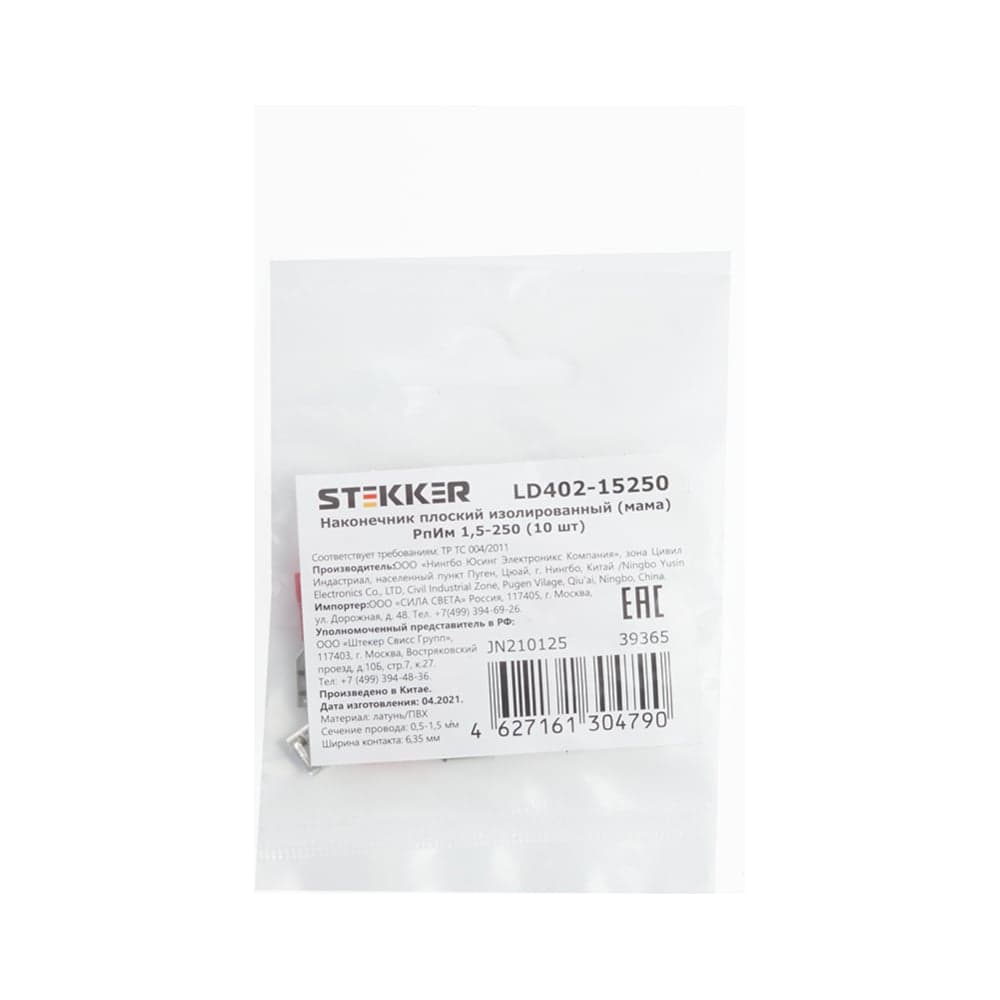 Изолированный плоский наконечник мама STEKKER РпИм 1,5-250, LD402-15250 DIY упаковка 10 шт 39365