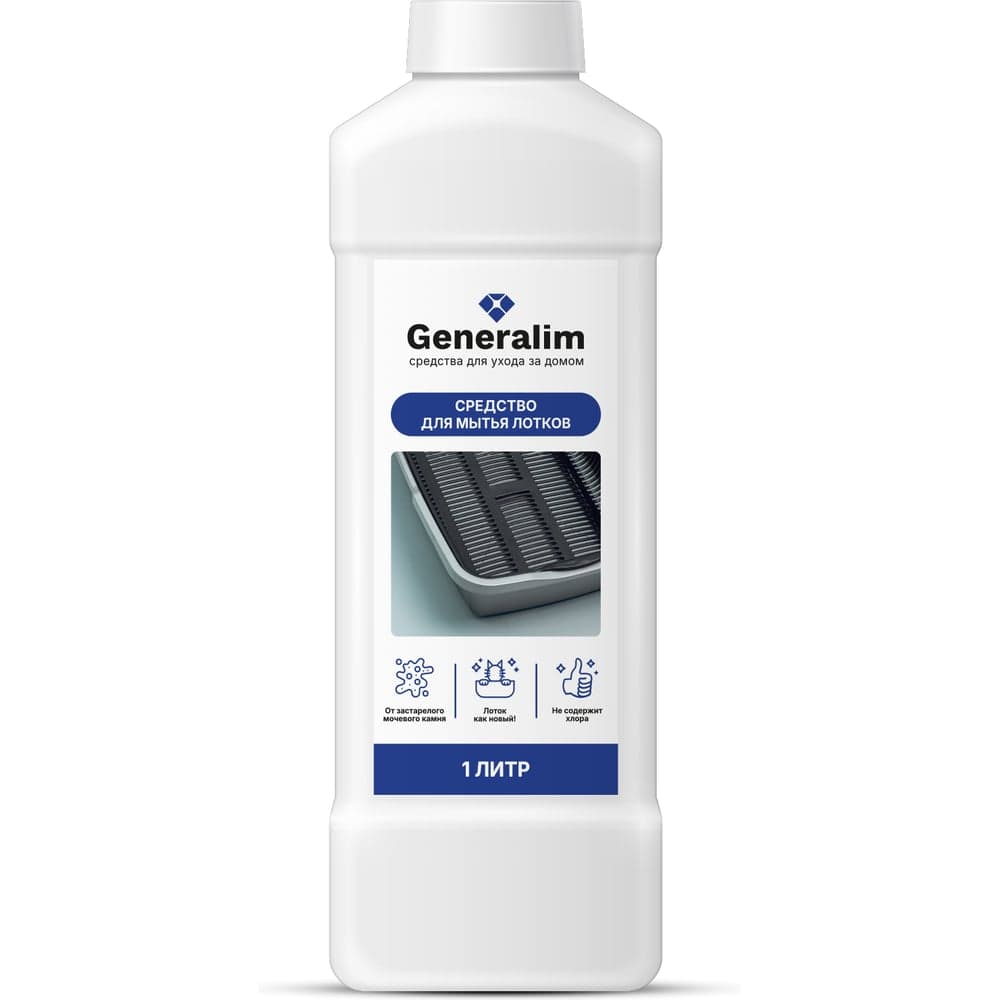 Средство для мытья лотков Generalim 1 л GNR0030