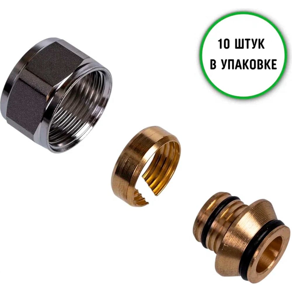 Компрессионный фитинг для труб SUNFLY O20x2.0x3/4 Евроконус (XF30606A-34-1620), 10 шт SF0343471