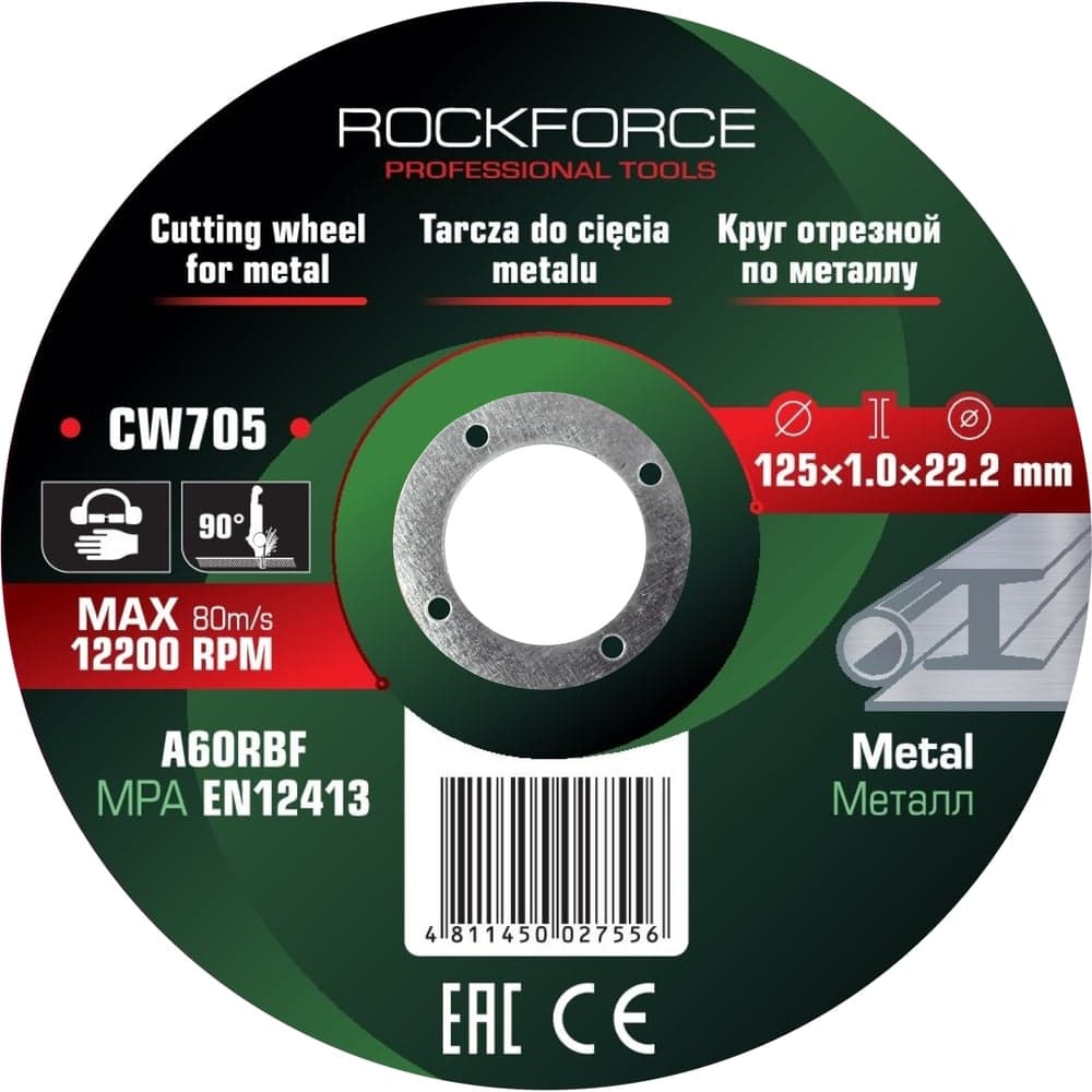 Круг отрезной по металлу Rockforce 125x1.0x22.2мм (к-т 40 шт) RF-CW705/к-т 40 шт./(63509)