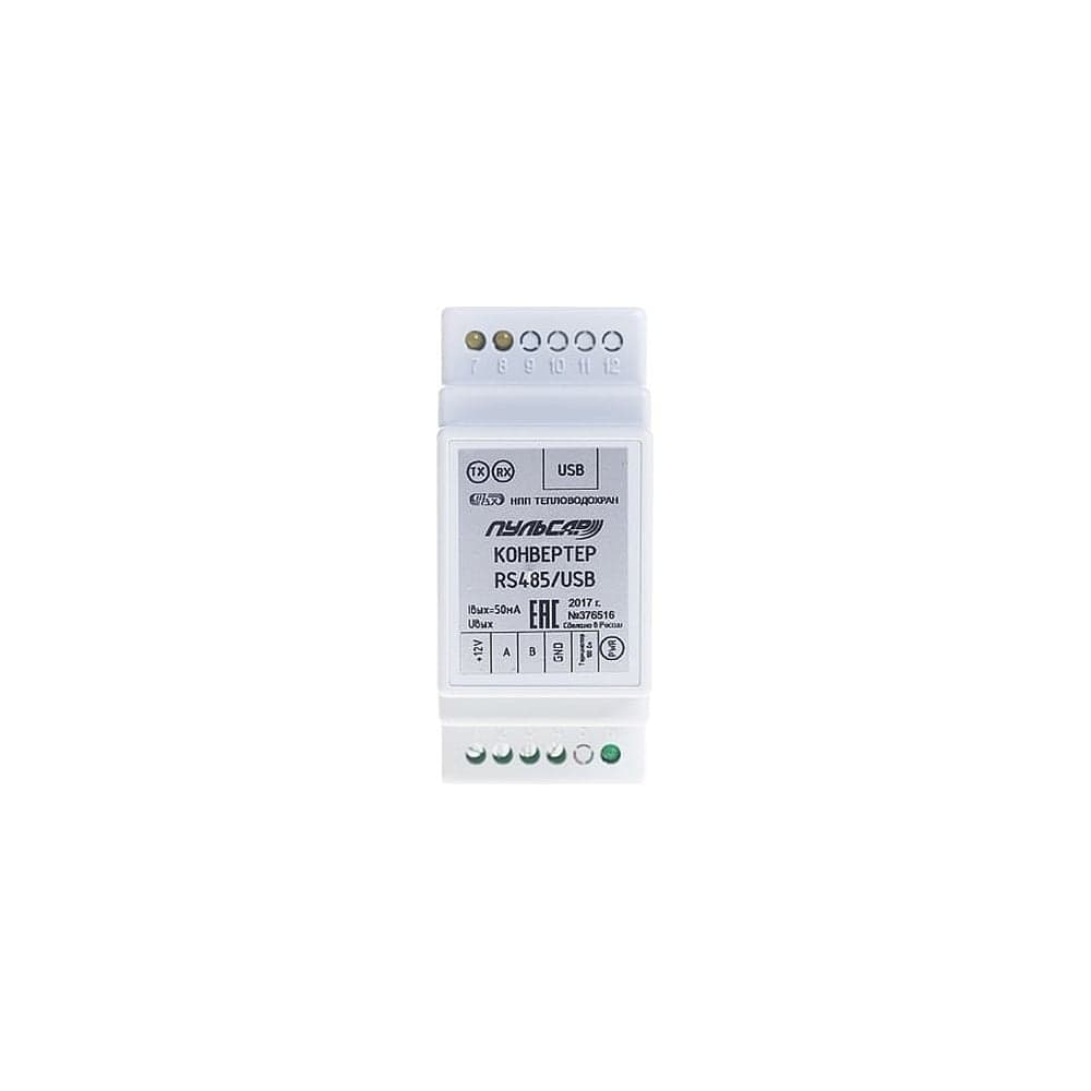 Конвертер ПУЛЬСАР RS485/USB Н00002740