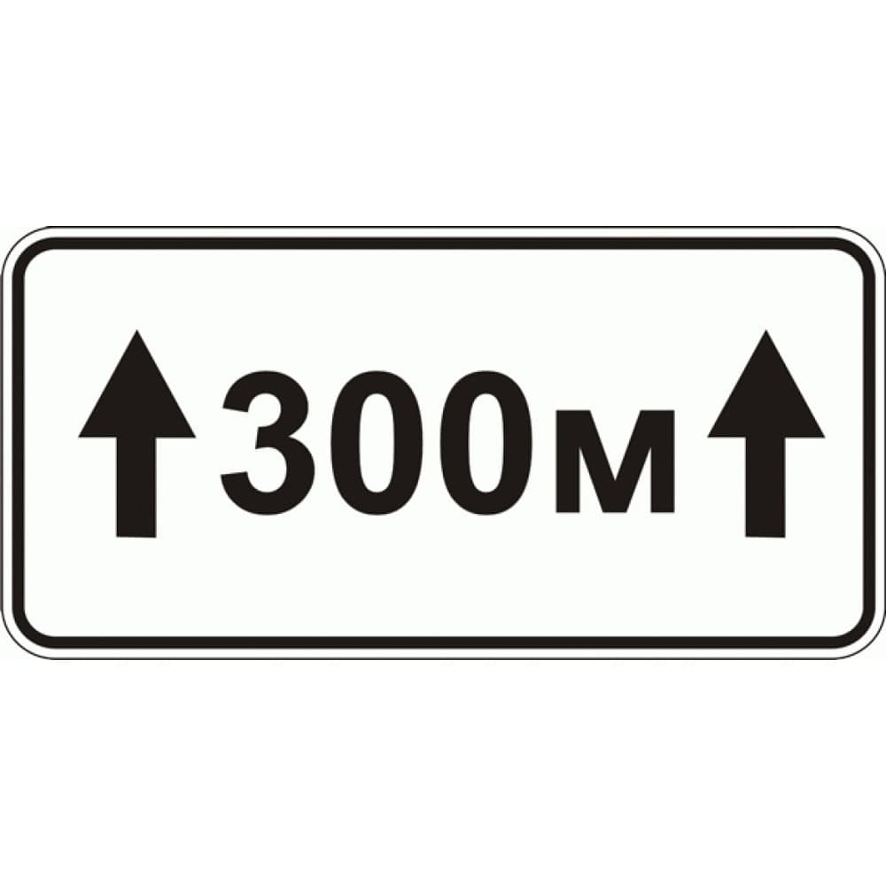 Знак дорожный ООО ПК "МАГИСТРАЛЬ" 8.2.1 Зона действия 300 м 350х700 мм пленка тип IА 4687207367707