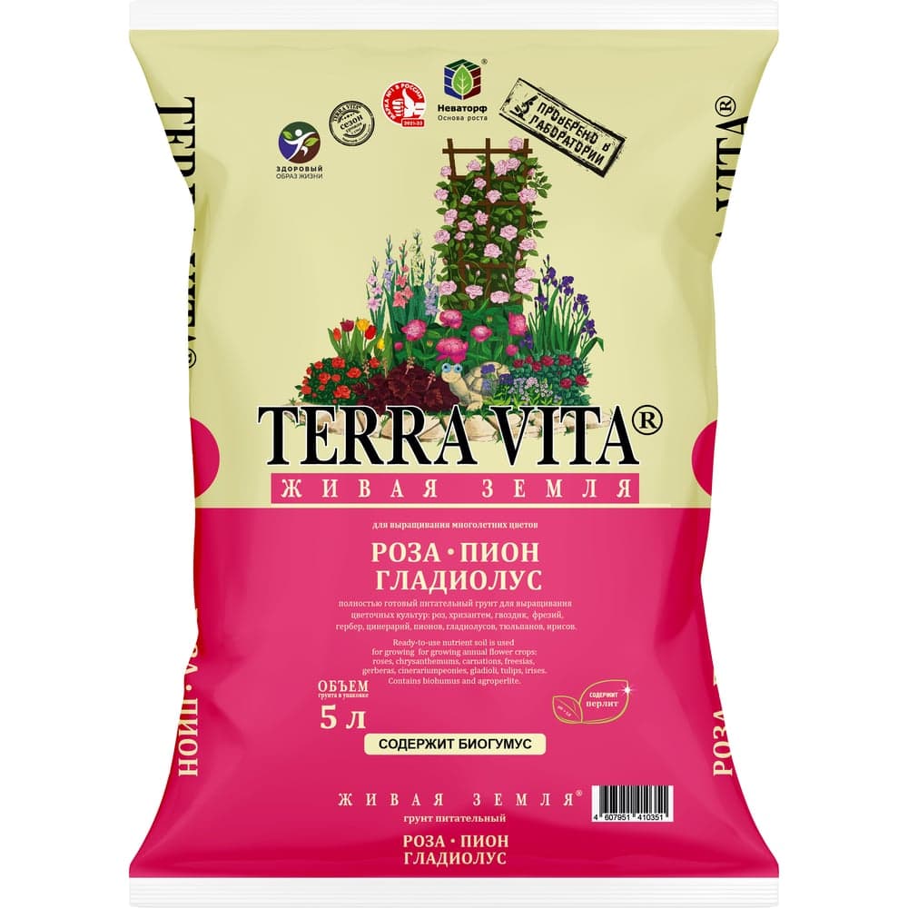 Грунт Terra Vita Живая земля Роза-Пион-Гладиолус 5 л 4607951410351