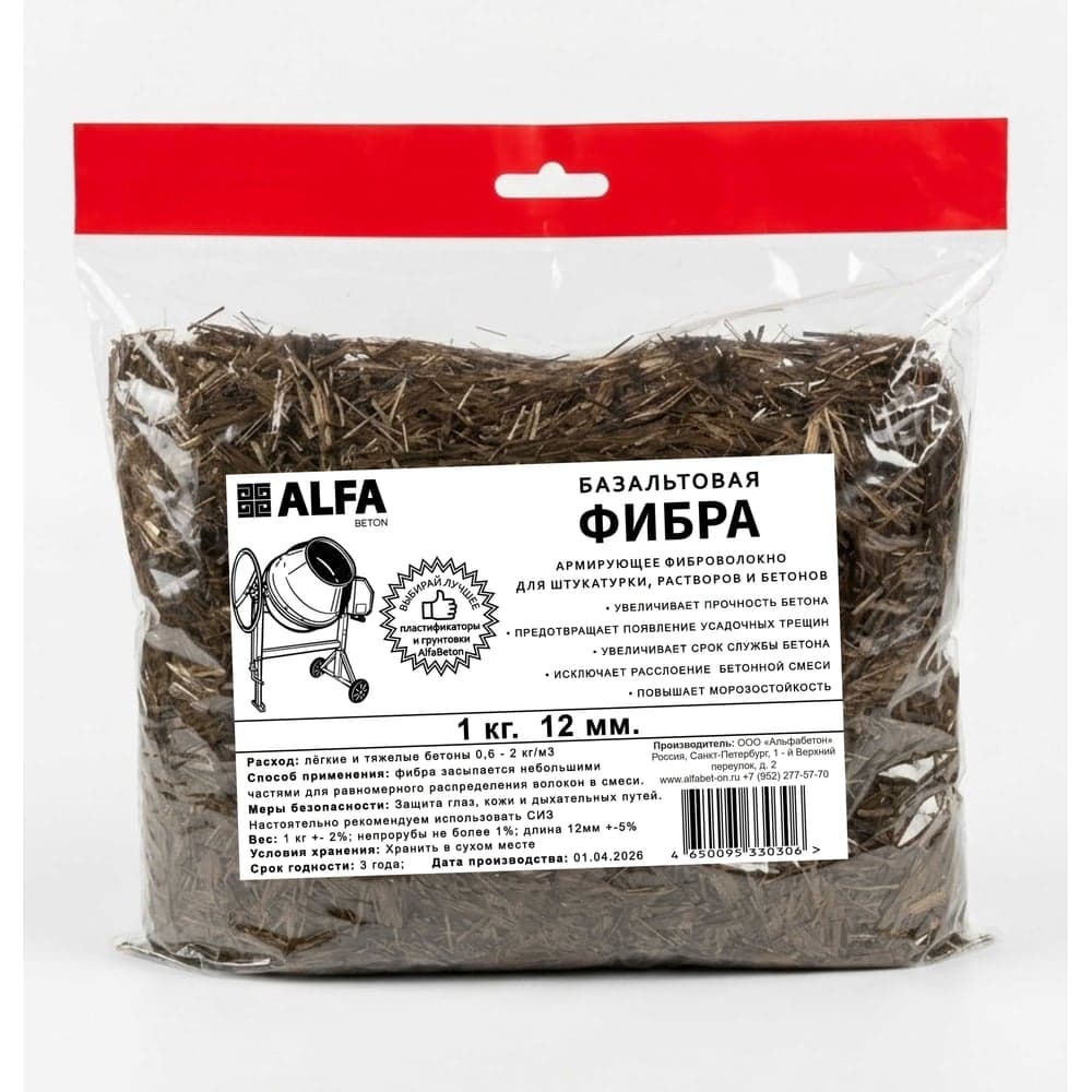 Базальтовая фибра AlfaBet 1кг 12мм 30306