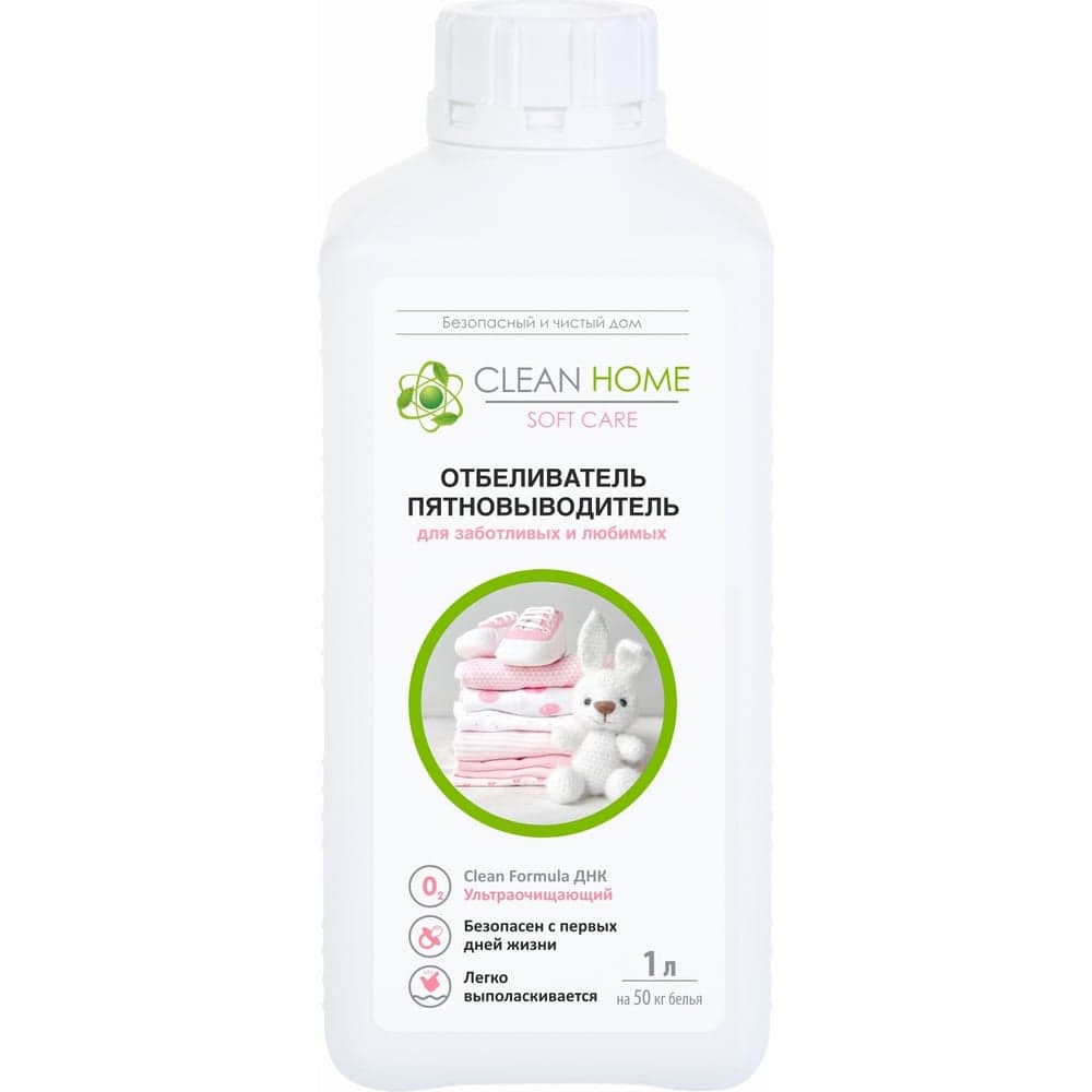 Отбеливатель для детской одежды CLEAN HOME 1 л 534