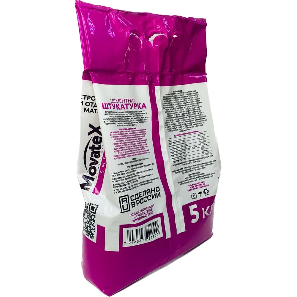 Штукатурка цементная Movatex 5кг М09372