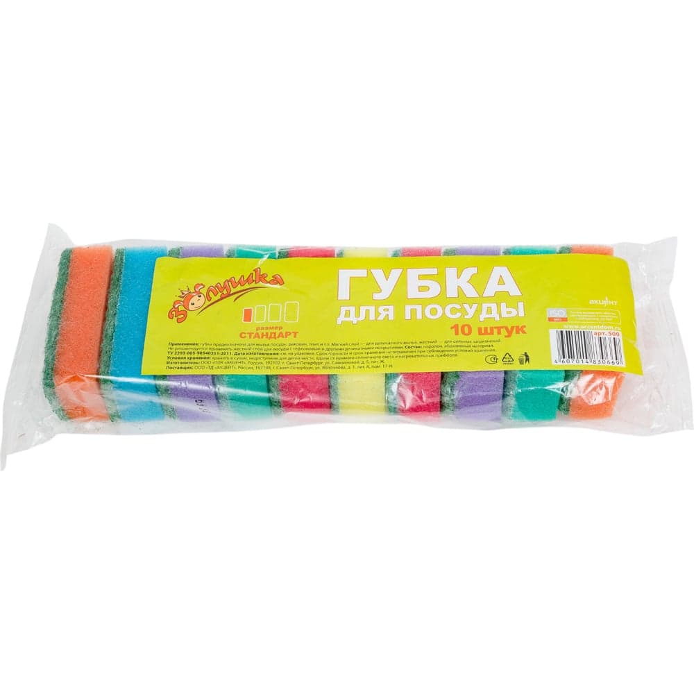 Губка для посуды Золушка Стандарт 10 шт. 500