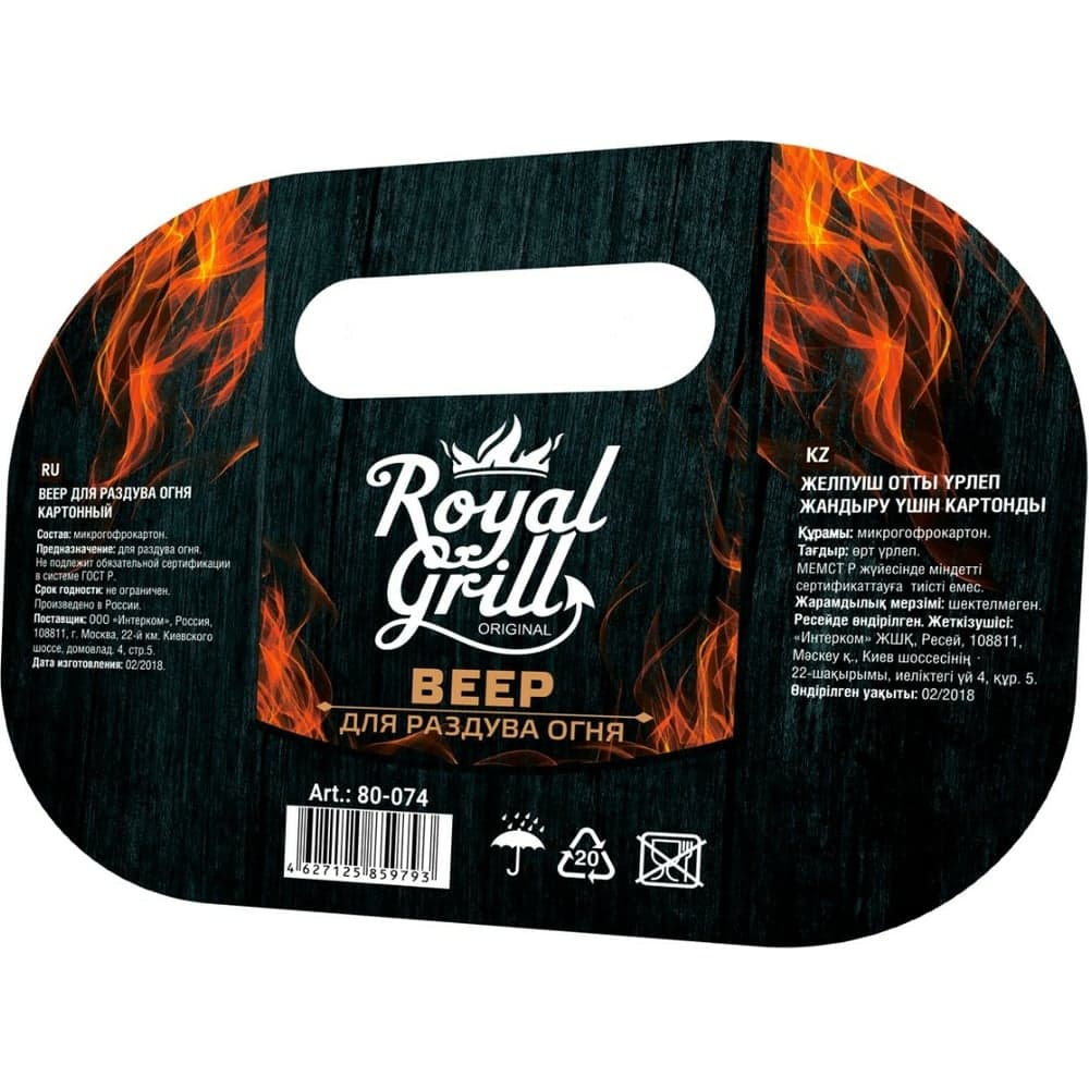 Веер для раздува огня ROYALGRILL картонный 80-074