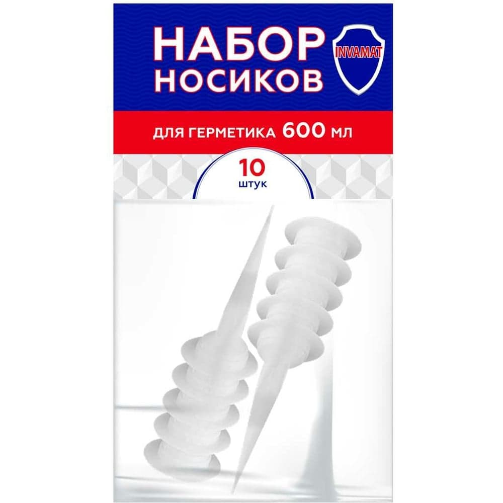 Набор носиков для герметика 10 шт, 600 мл INVAMAT 1138