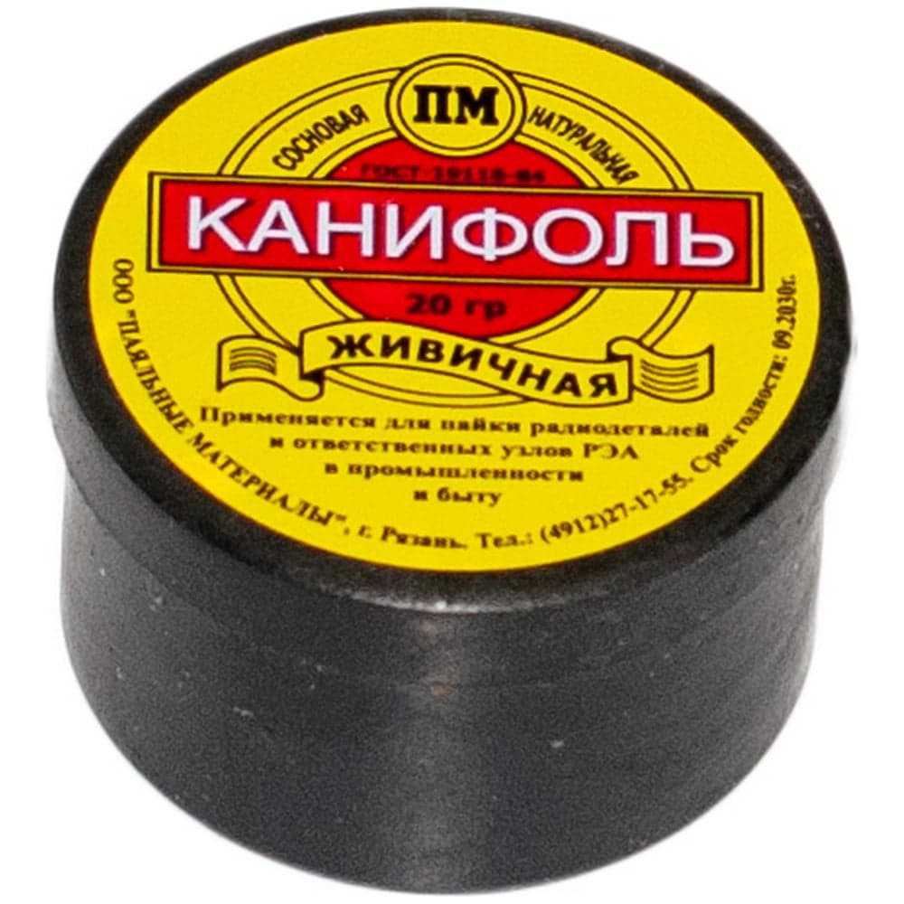Канифоль в банке 20 г Pro Legend PL4323