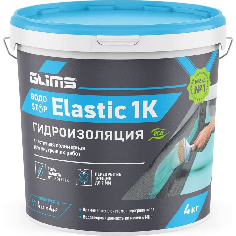Гидроизоляция герметик GLIMS ВодоStop Elastic 1К 4 кг О00009023