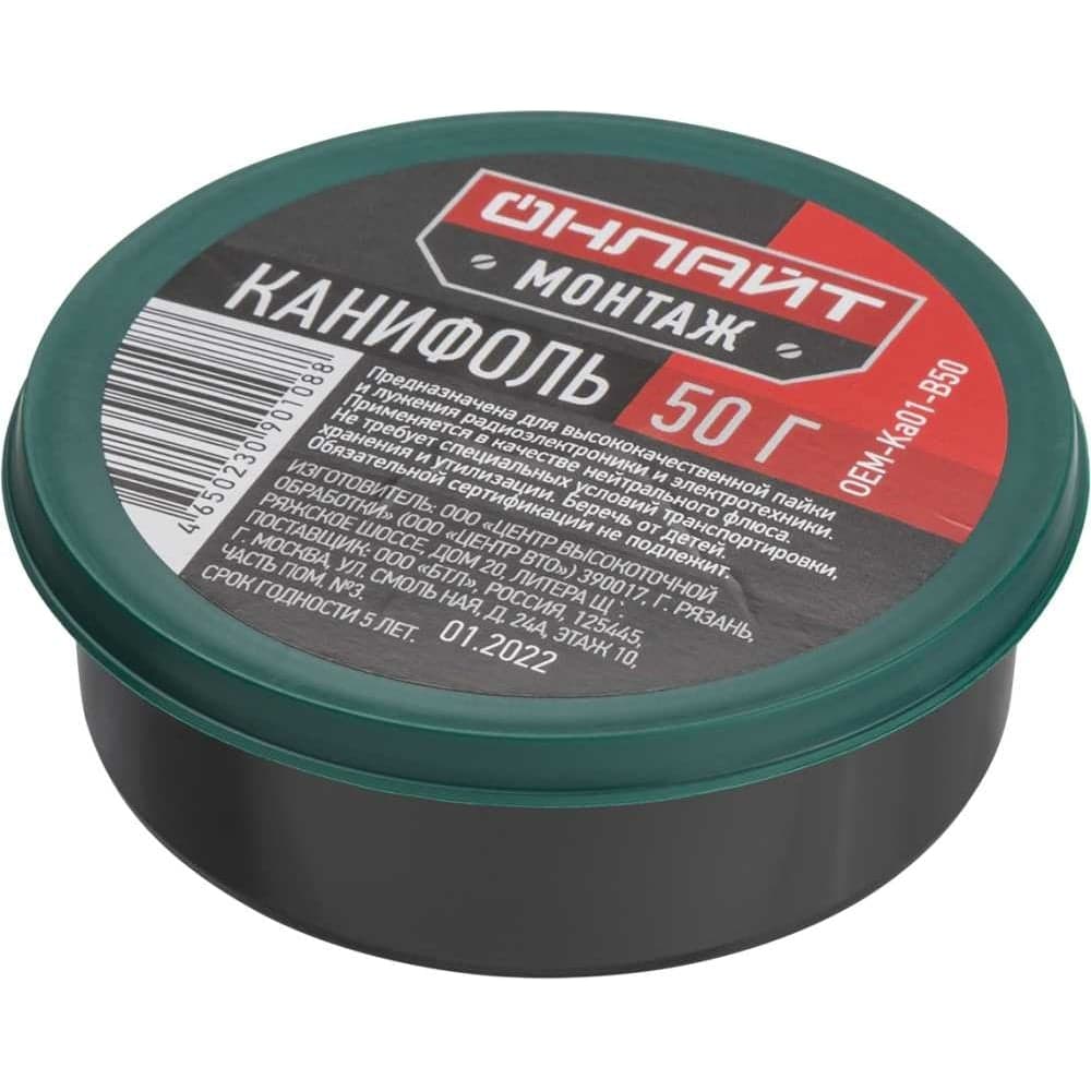 Канифоль 50 г ОНЛАЙТ 90108