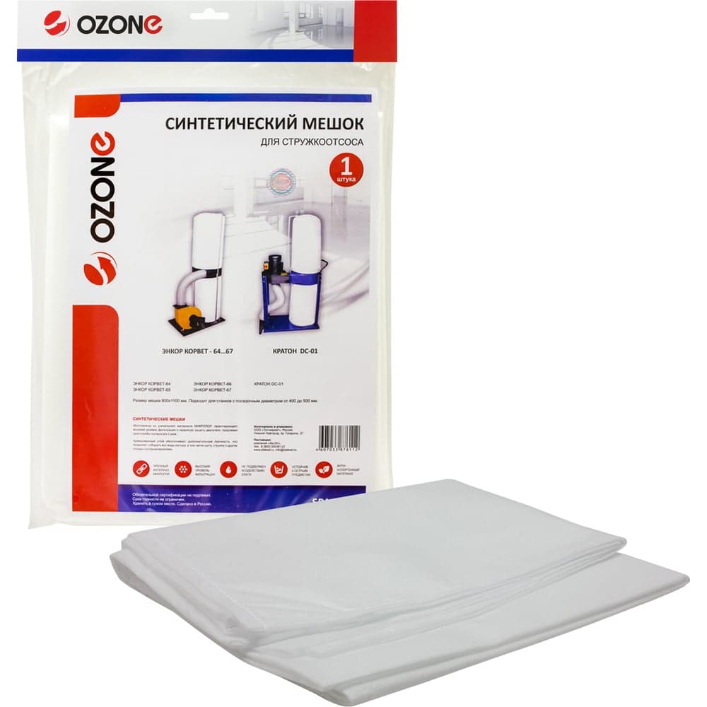 Мешок для стружкоотсоса 1 шт. OZONE SPA-2310
