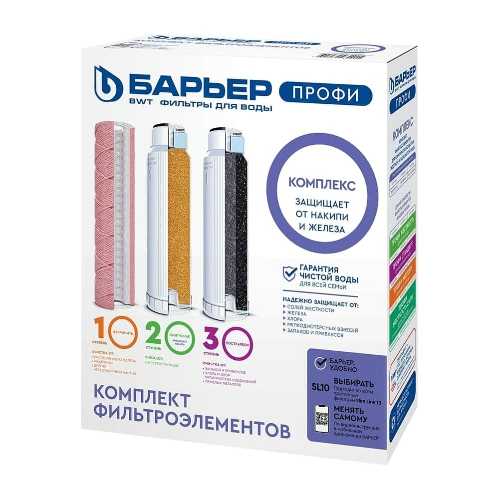 Комплект кассет Барьер ПРОФИ Комплекс Р143Р00