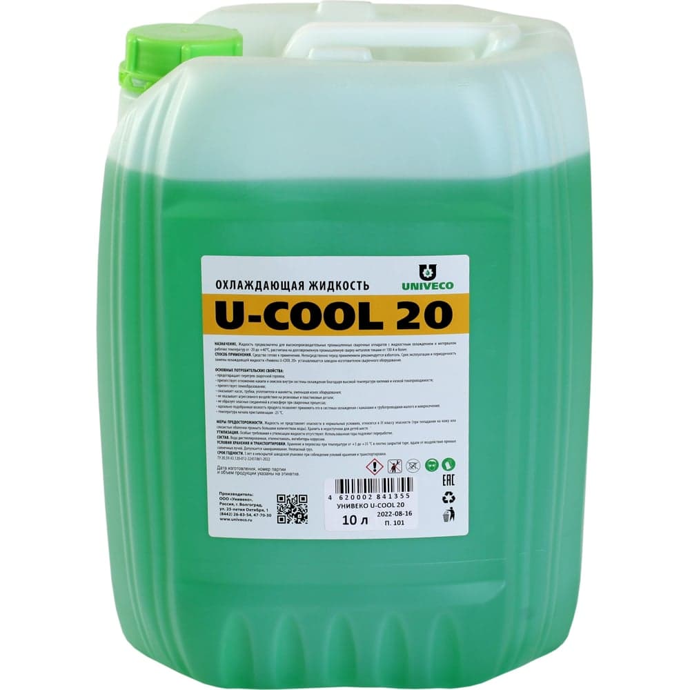 Жидкость охлаждающая U-cool 20 10 л УНИВЕКО 4620002841355