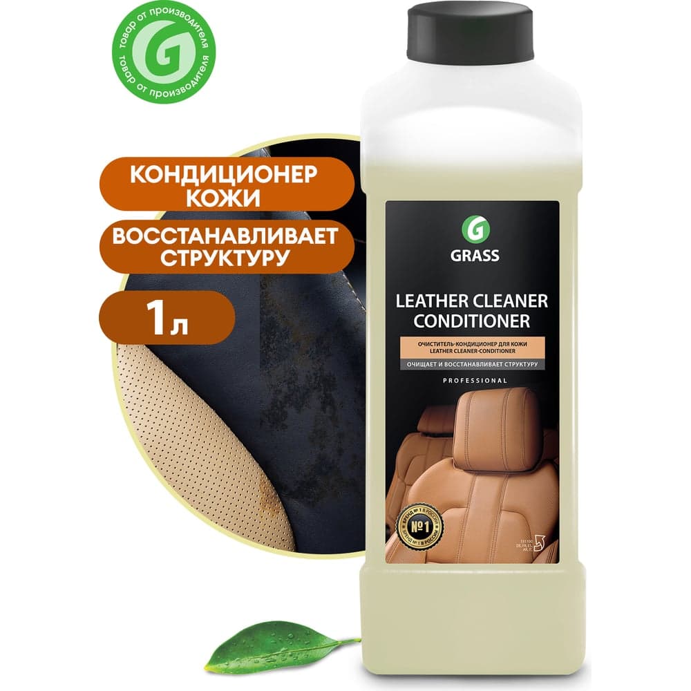 Кондиционер для кожи 1 л Grass Leather Cleaner 131100