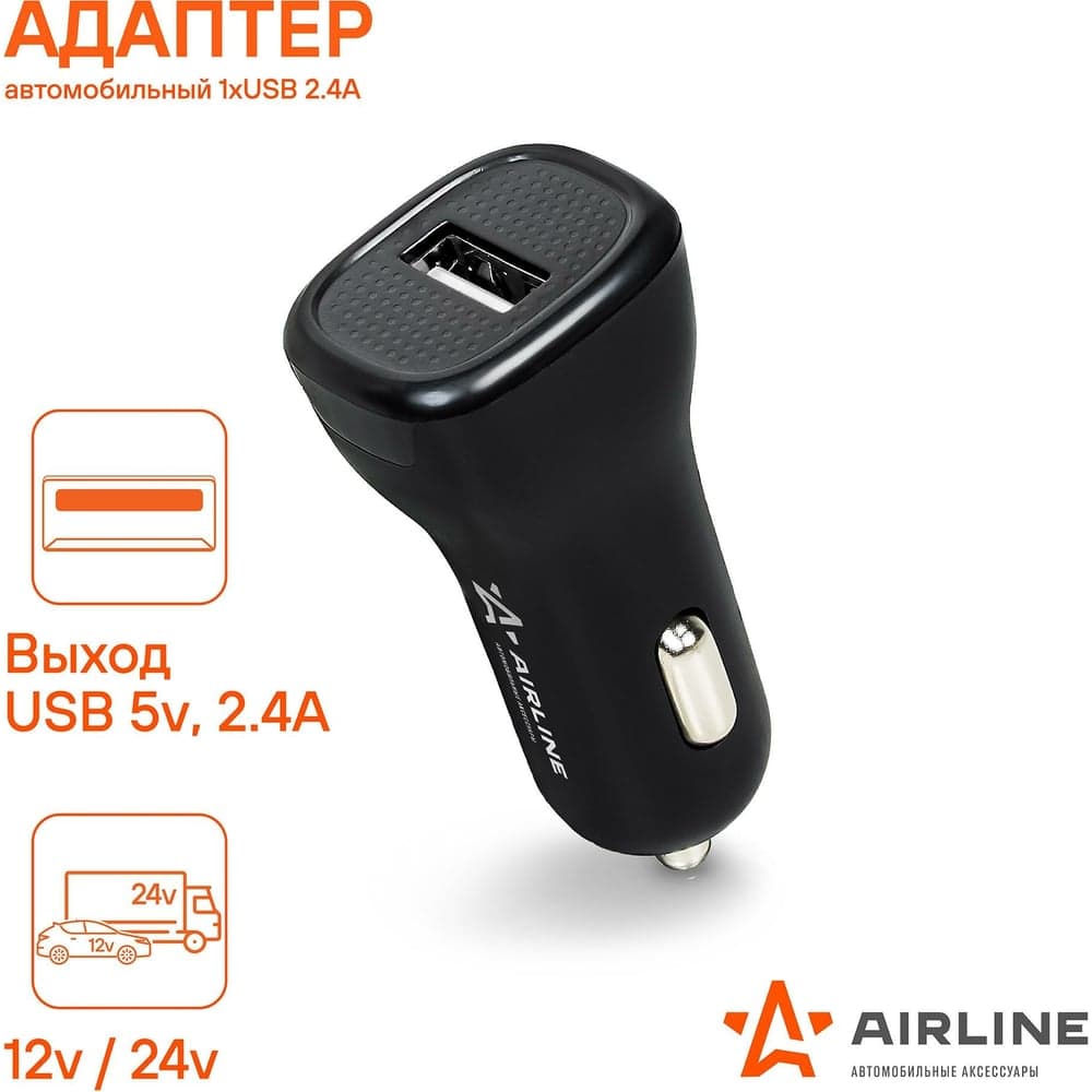 Автомобильный адаптер Airline 1хUSB 2.1А 12/24В ACH-1U-12