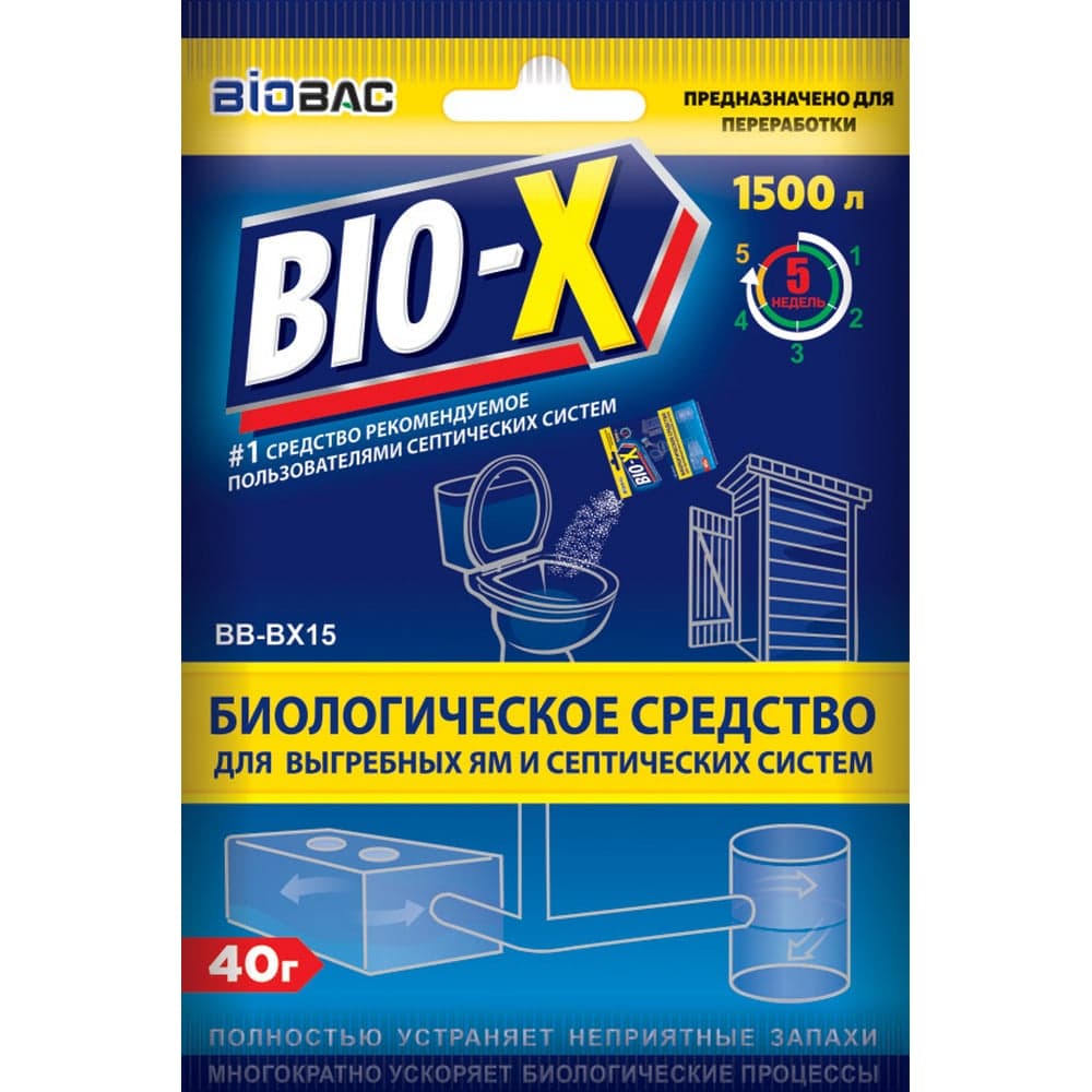 Биологическое средство для выгребных ям и септических систем BIO-Х (1 шт - 40 г) БиоБак BB-BX15