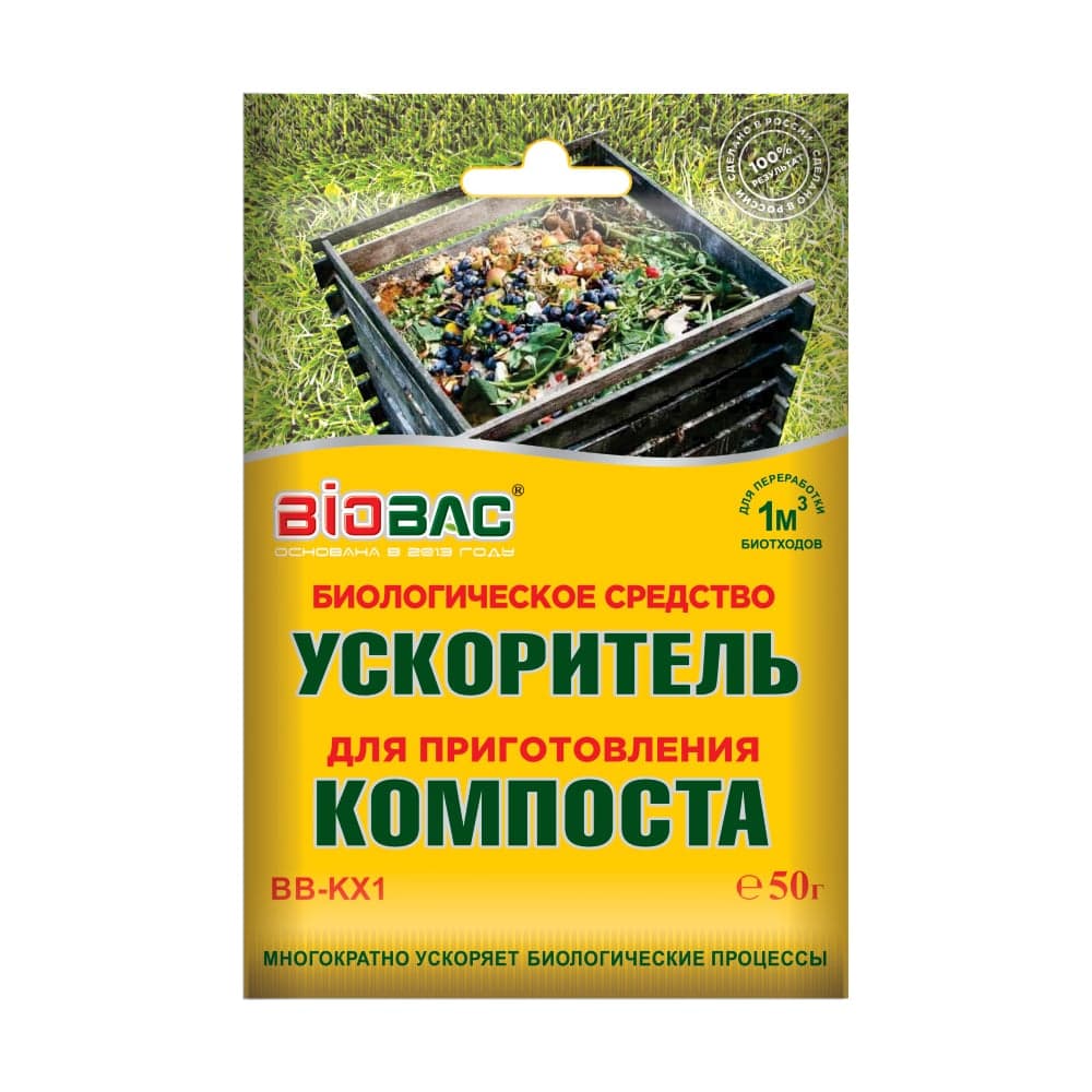 Биологическое средство для приготовления компоста 50 г БиоБак BB-KX1